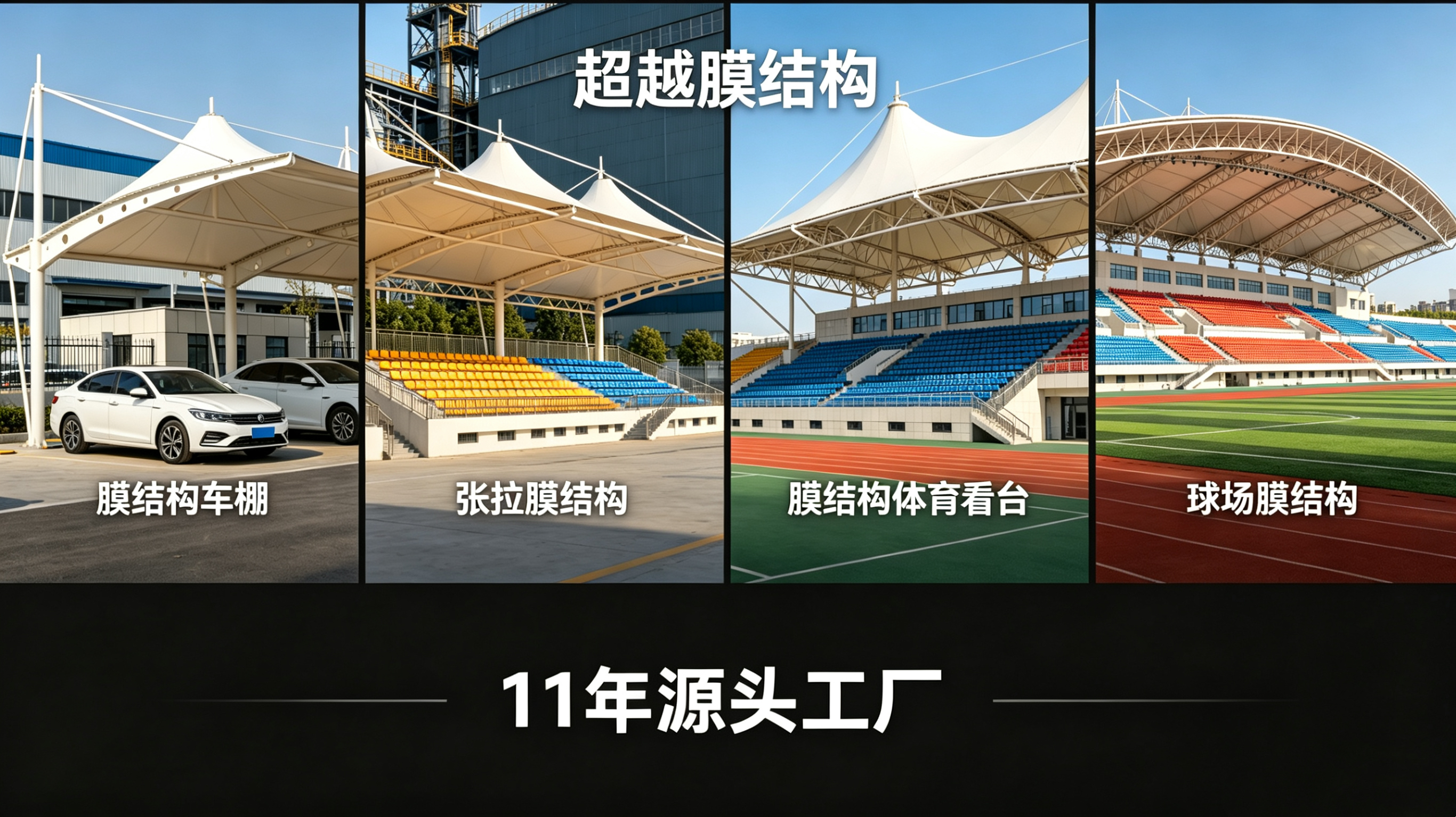 台州市膜结构体育看台张拉膜景观 - 厂家